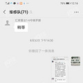 杭州汇商置业为啥这么拽？电梯坏了不修，地库围起来自己用！！_3