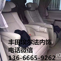 ZUI新款FENGTIAN埃尔法租车，HANGZHOU丰田保姆车包车_3