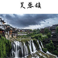 过腻了都市一成不变的生活，不如一路“湘西行”_0