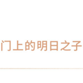直面奥体，毗邻亚运村，均价33500元/㎡，奥体红盘送华为！_4
