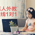 客观分析：说说51talk和vipkid区别有哪些，有什么优缺点？