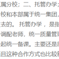 摇号没摇到，也能进民办初中？_1