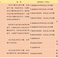 摇号没摇到，也能进民办初中？_4
