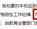 摇号没摇到，也能进民办初中？_2