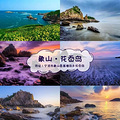 北纬30°上，有座被遗忘的神仙海岛，藏了鲜为人知的“天空之境“_1