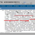 摇号没摇到，也能进民办初中？_5
