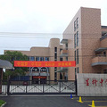 临平、星桥、乔司、塘栖学区解读来了！_2