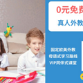 51talk好还是斑马英语好？家长作出分析对比！