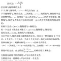 2021中考必备数学、物理公式大全！赶紧收藏~（化学明天发）_4