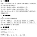 2021中考必备数学、物理公式大全！赶紧收藏~（化学明天发）_0