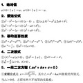 2021中考必备数学、物理公式大全！赶紧收藏~（化学明天发）_1
