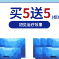 视力矫正太坑人！盘点 7 种超火方法，当心白花钱还伤眼睛_2