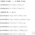 初中化学公式大全来了！（初中数学、物理公式大全昨天发过）_2