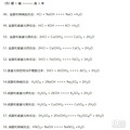 初中化学公式大全来了！（初中数学、物理公式大全昨天发过）_5