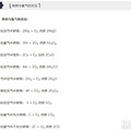 初中化学公式大全来了！（初中数学、物理公式大全昨天发过）_3