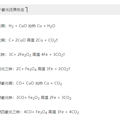 初中化学公式大全来了！（初中数学、物理公式大全昨天发过）_1