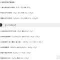 初中化学公式大全来了！（初中数学、物理公式大全昨天发过）_0