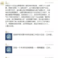 一个月涨100多万！坟景房秒变学区房，业主扬言还要上8万/㎡_1