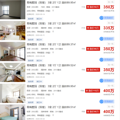 一个月涨100多万！坟景房秒变学区房，业主扬言还要上8万/㎡_0