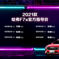 ֮ѡ  2021F7/F7x˫ 11.18_1