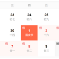 8天国庆超长黄金周杭州周边路况预测来了_2
