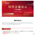 第一降？有楼盘直降3000元/㎡，杭州房企上演“断臂求生”_0