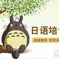 未名天日语网校 APP怎么样？好不好？过来人经验分享！