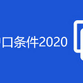 ����뻧������2020
