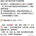 三十而已  |  看房实录第一趴_1