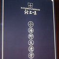 小e美食探店‖适合宴请の海鲜餐厅_0