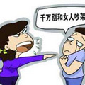 婚前，少女!  婚后，泼妇？楼上租客诠释的淋漓尽致