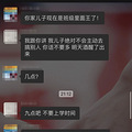“明天校门口见！”家长群两个爸爸约架打得头破血流，孩子却…_1