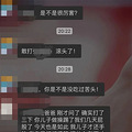 “明天校门口见！”家长群两个爸爸约架打得头破血流，孩子却…_5