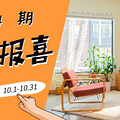 【买房报喜】买房事随便报一报_0