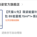 以为九块九薅到了羊毛，却出血2000+被反薅_0