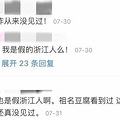 浙江人独有的快乐，只要2块5，还有最后几天_4