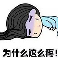 240斤浙江妹子持续剧烈腹痛，还进了两次急诊，问题在…_0