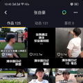 建议上海名媛向这些学霸学习一下，什么叫“真材实料”_2