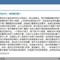 一日4打卡，负担重不重？可怜的家长