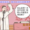每个有痒痒肉的人，都怕遇到体毛多的另一半_2