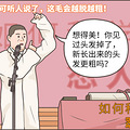 每个有痒痒肉的人，都怕遇到体毛多的另一半_3