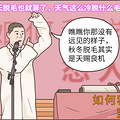 每个有痒痒肉的人，都怕遇到体毛多的另一半_4