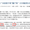 马上停止吃这4种肉，已被医生列入黑名单！甲醛重金属超多，菜市_0