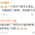 这个3000多人的村子，走出34位硕士26位博士_3