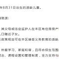 杭城民办 | 不要学区房不要户口，这类九年制还能择校？_5