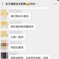 杭州业主疯狂吐槽：我们是名校豪宅，房价却2年没涨_2