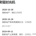 杭州业主疯狂吐槽：我们是名校豪宅，房价却2年没涨_5