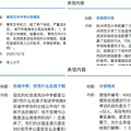 分班被禁止！分层遭投诉？杭州学校太难了_1