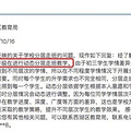 分班被禁止！分层遭投诉？杭州学校太难了_4