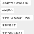 分班被禁止！分层遭投诉？杭州学校太难了_0